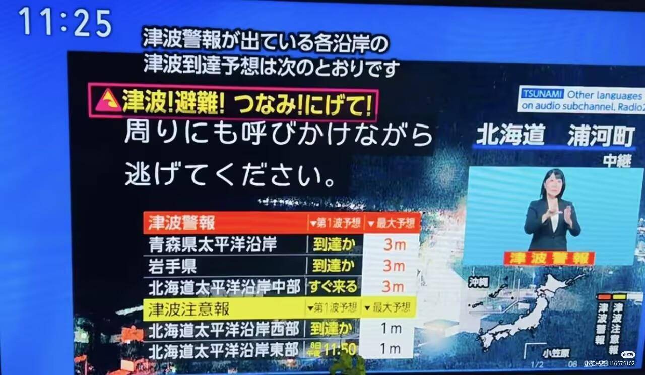 皇冠信用網注册
_中国网友深夜亲历日本7.6级大地震:房子强烈摇晃近1分钟皇冠信用網注册
,已收到海啸警报,找出证件随时准备避难