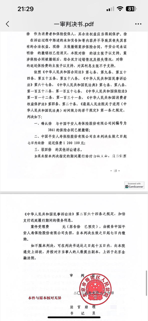 皇冠信用网足球代理
_女教师患阿尔茨海默病后被诱导签下400万元保单 每年要向平安人寿交40万元保费