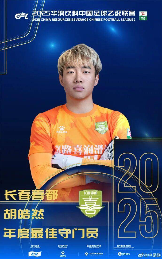 体育皇冠信用网
_2025中国足球职业联赛颁奖:瓦科斩中超最佳球员