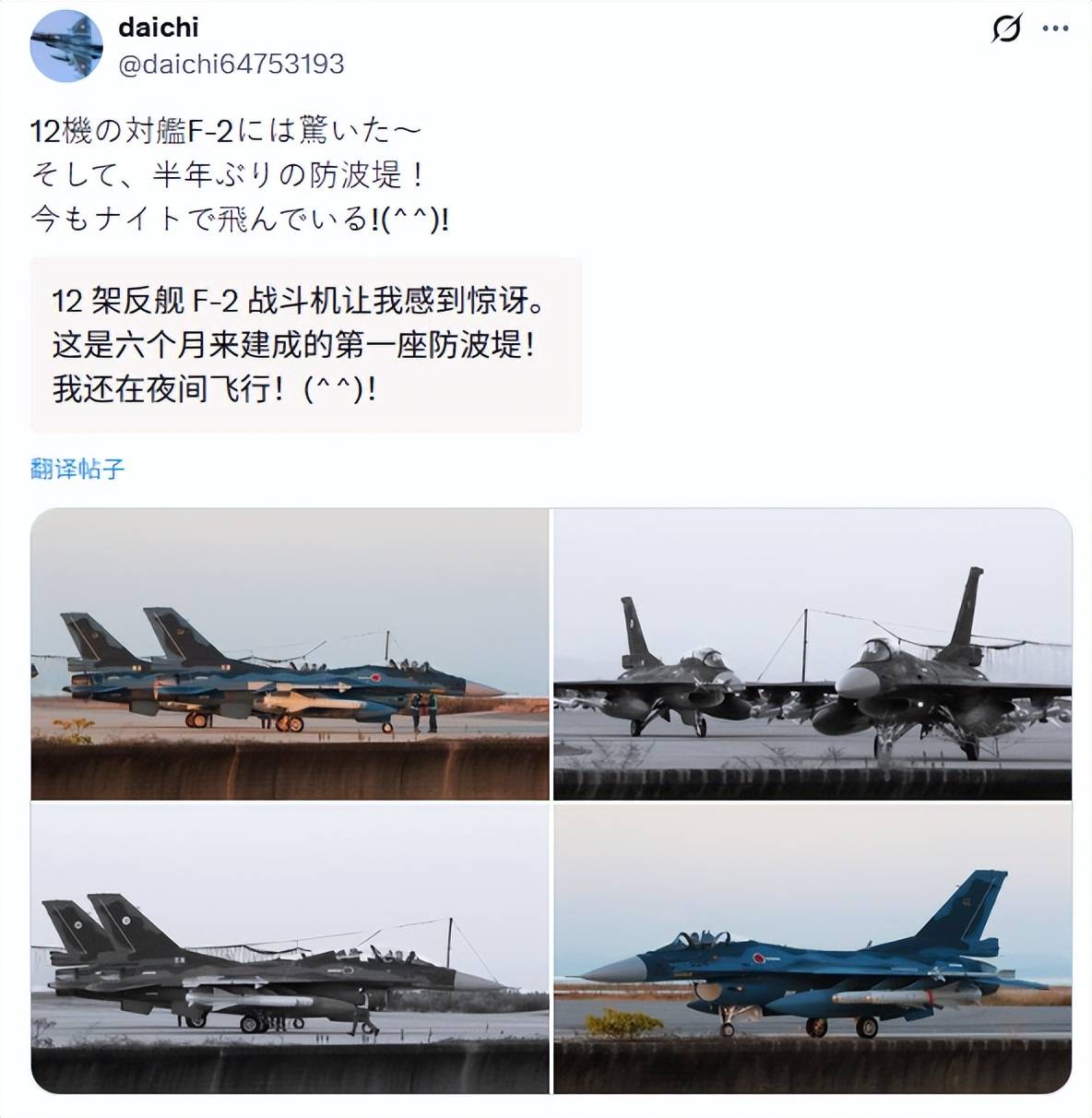 皇冠信用开户申请
_突发!日本挑衅升级皇冠信用开户申请
,12架F-2战机挂载48枚导弹,模拟击沉辽宁舰