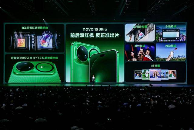 皇冠信用网正版_华为正式发布nova 15系列皇冠信用网正版,鸿蒙终端设备突破3200万台