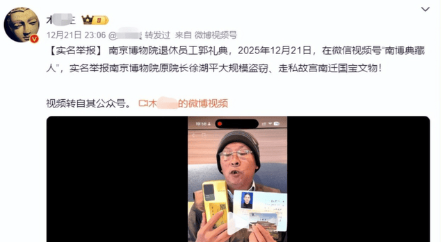 皇冠信用网登2代理_真相要浮出水面?南博前院长徐湖平遭举报皇冠信用网登2代理,信息量巨大