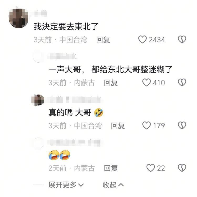 皇冠信用网怎么开户_台湾女子在齐齐哈尔用餐被东北大哥抢买单:这次来东北就是为了和丈夫办婚礼皇冠信用网怎么开户,非常喜欢热情的东北人