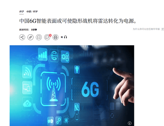 体育皇冠信用网_用敌军雷达波体育皇冠信用网,给自己的隐身战机“充电”?中国黑科技颠覆电子战