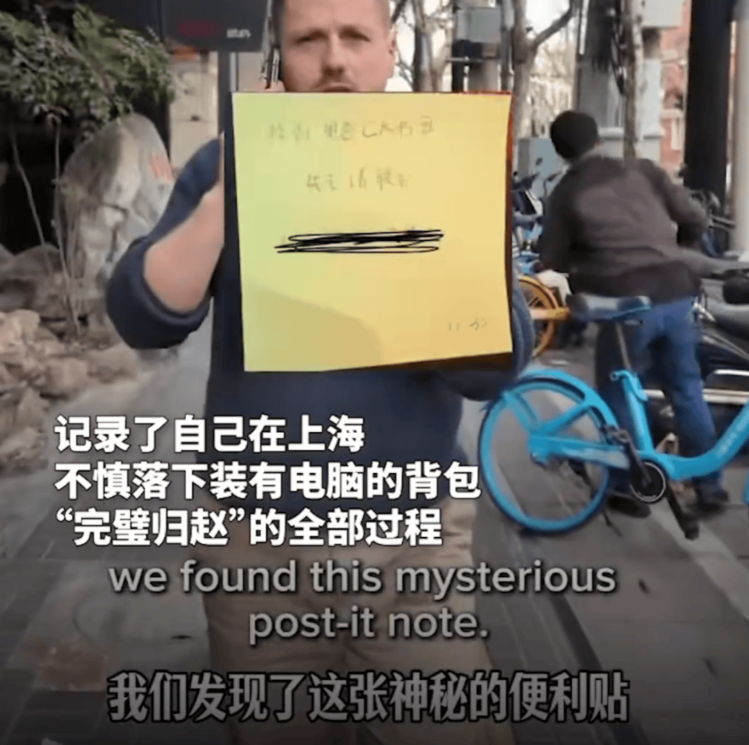 皇冠信用网怎么注册_老外把电脑包落在了共享单车皇冠信用网怎么注册，报警后发现一张“神秘字条”；网友：在上海你就安心吧