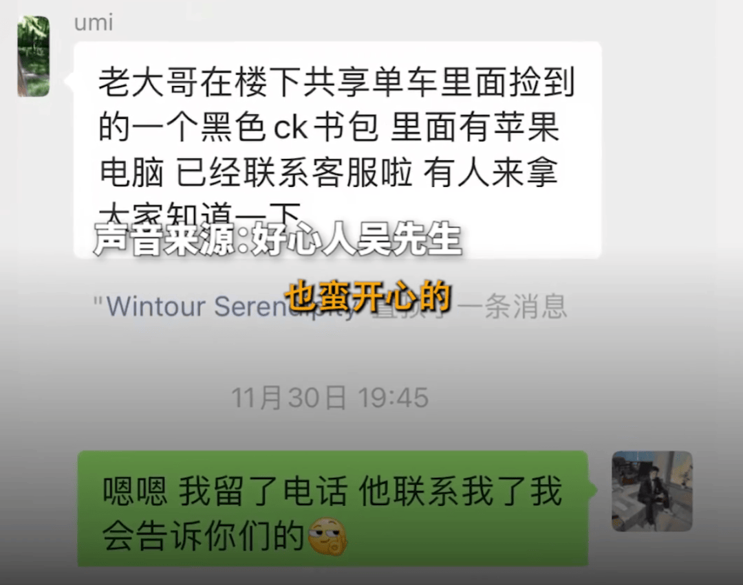 皇冠信用网怎么注册_老外把电脑包落在了共享单车皇冠信用网怎么注册，报警后发现一张“神秘字条”；网友：在上海你就安心吧