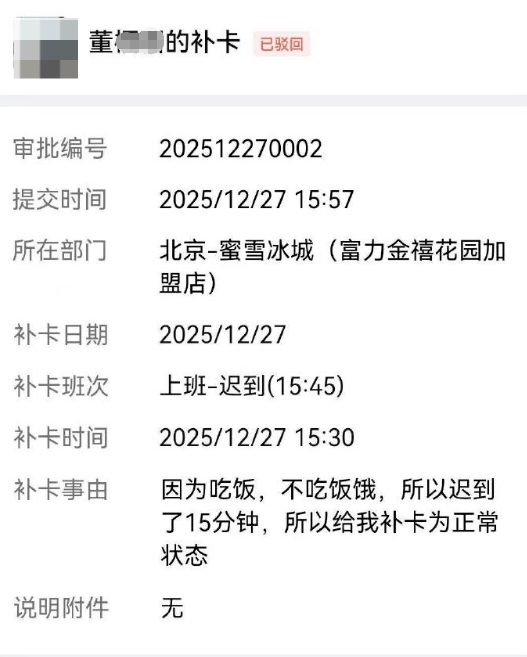 怎么弄皇冠信用网_网传“蜜雪冰城一店员迟到后辱骂HR打砸门店” 地图上该门店不存在怎么弄皇冠信用网,知情人士称系假消息