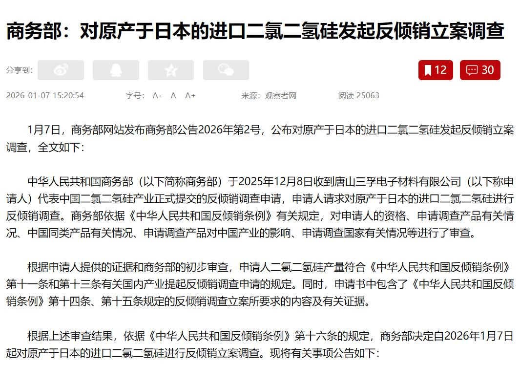 正版皇冠信用网口出租_不到24小时正版皇冠信用网口出租,中方再次又对日本“命脉”下手,高市承认,中国要来真的了!