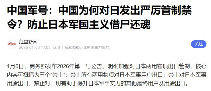 皇冠代理登1,2,3_轮到日本“强烈抗议”了皇冠代理登1,2,3，80年来从未如此憋屈，高市早苗只剩下一张牌