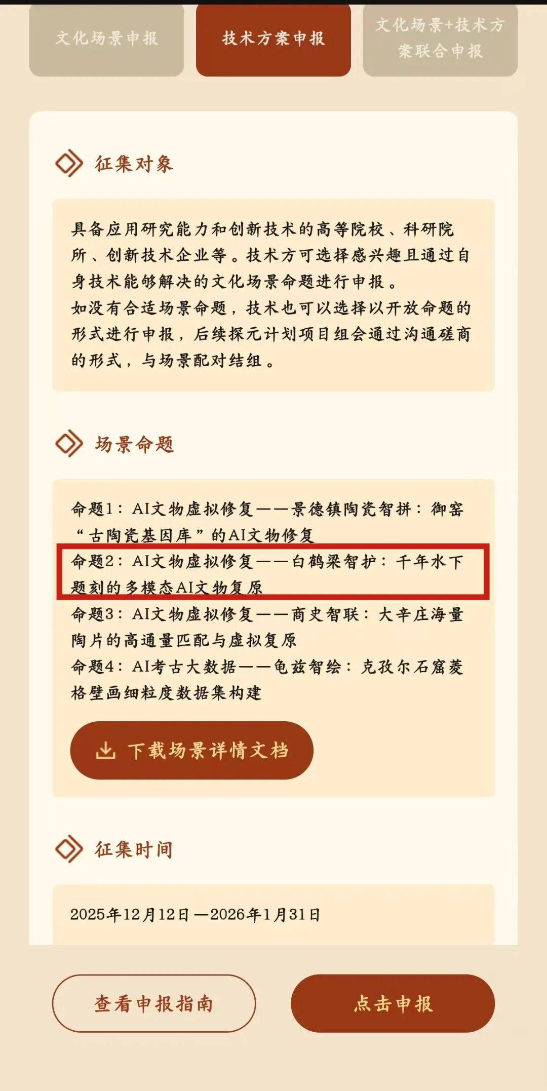 皇冠信用网平台出租_入选探元计划NextGen!涪陵携手腾讯皇冠信用网平台出租,共启文化遗产“AI考古”新范式