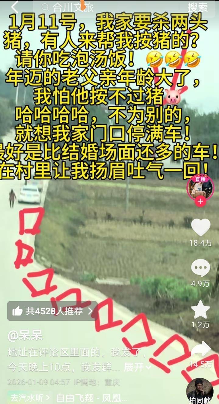 皇冠账号注册
_重庆一女子不会杀猪网上求助皇冠账号注册
,上千网友驱车来帮忙,10万人在线围观!村干部:宰了5头猪吃流水席