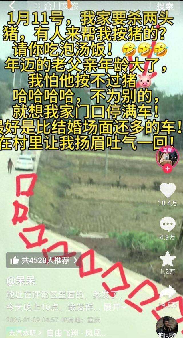 皇冠代理注册
_重庆合川请大家吃杀猪饭的女子三天涨粉超56万皇冠代理注册
,当地文旅连夜召开复盘会