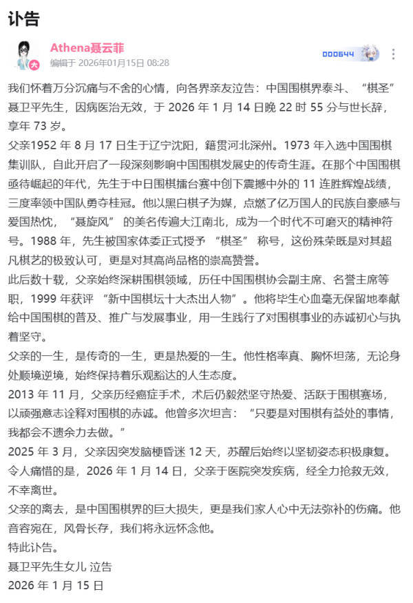 皇冠体育怎么代理
_聂卫平女儿聂云菲发文:明明已经恢复那么好了皇冠体育怎么代理
,子欲养而亲不待