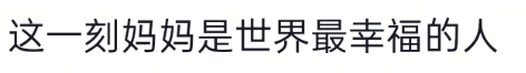 世界杯足球平台代理_南通男子带64岁妈妈餐厅过生日世界杯足球平台代理，全场路人超配合齐喊三声“生日快乐”！网友百万点赞：隔着屏幕也想给阿姨送祝福