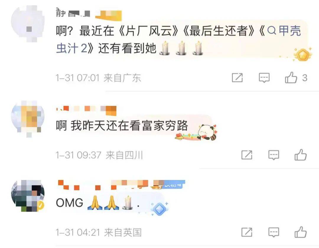 皇冠信用网代理流程_太突然！著名女演员在家中去世！声望颇高皇冠信用网代理流程，代表作耳熟能详……众多明星名人悼念