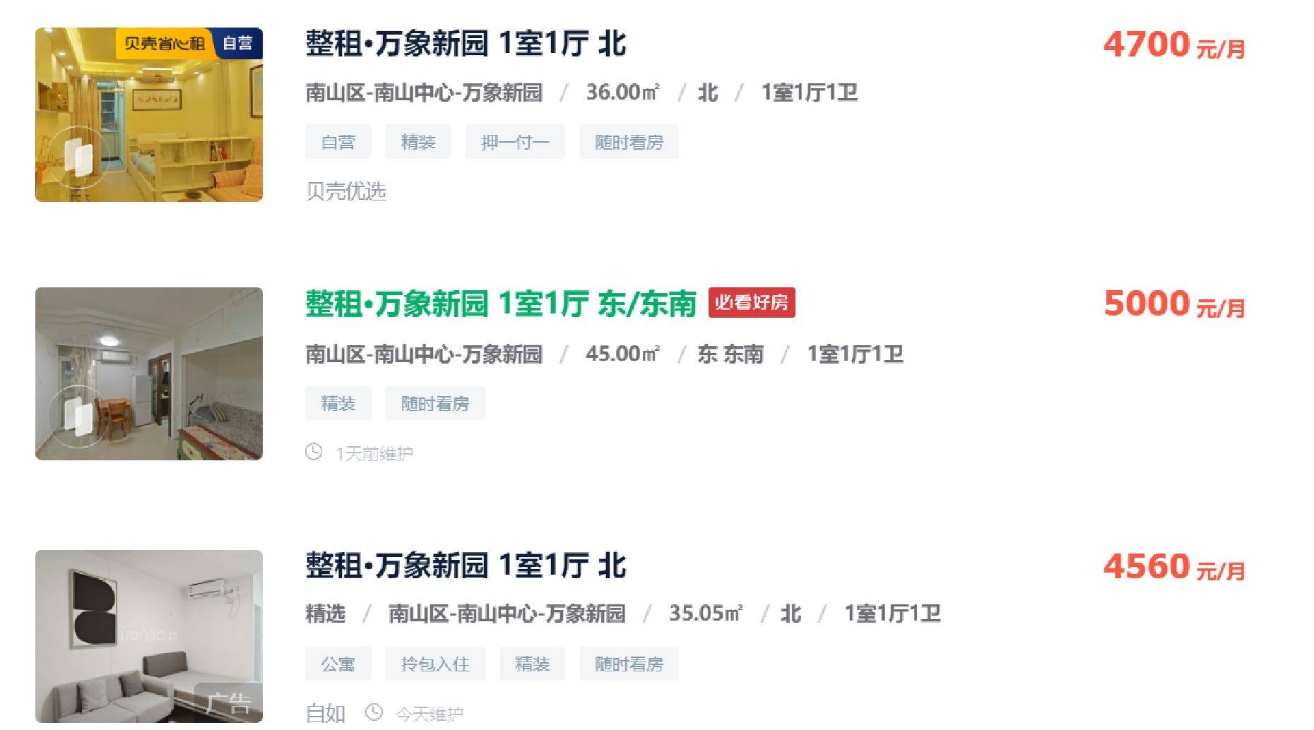 皇冠信用网结算日 _深圳节后房租涨5%~10%？每经记者实探：核心区小户型成涨价主力皇冠信用网结算日 ，并非普涨