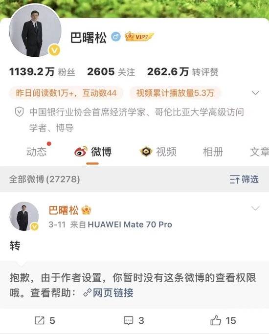 皇冠信用网会员怎么开通_经济学家巴曙松夫妇失联皇冠信用网会员怎么开通,将其拖下水的拓择汇利运营超10年!