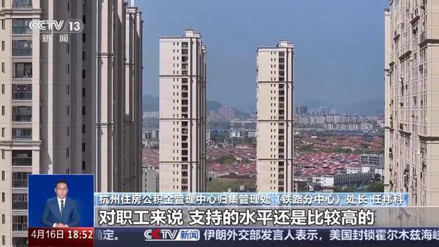 皇冠信用网出租_多地优化政策告别“买房专属”皇冠信用网出租，公积金还可以这样用