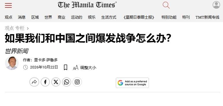 皇冠提现
_菲媒放风中国或拖走仁爱礁破船皇冠提现
,菲防长放狠话:这是“战争行为”